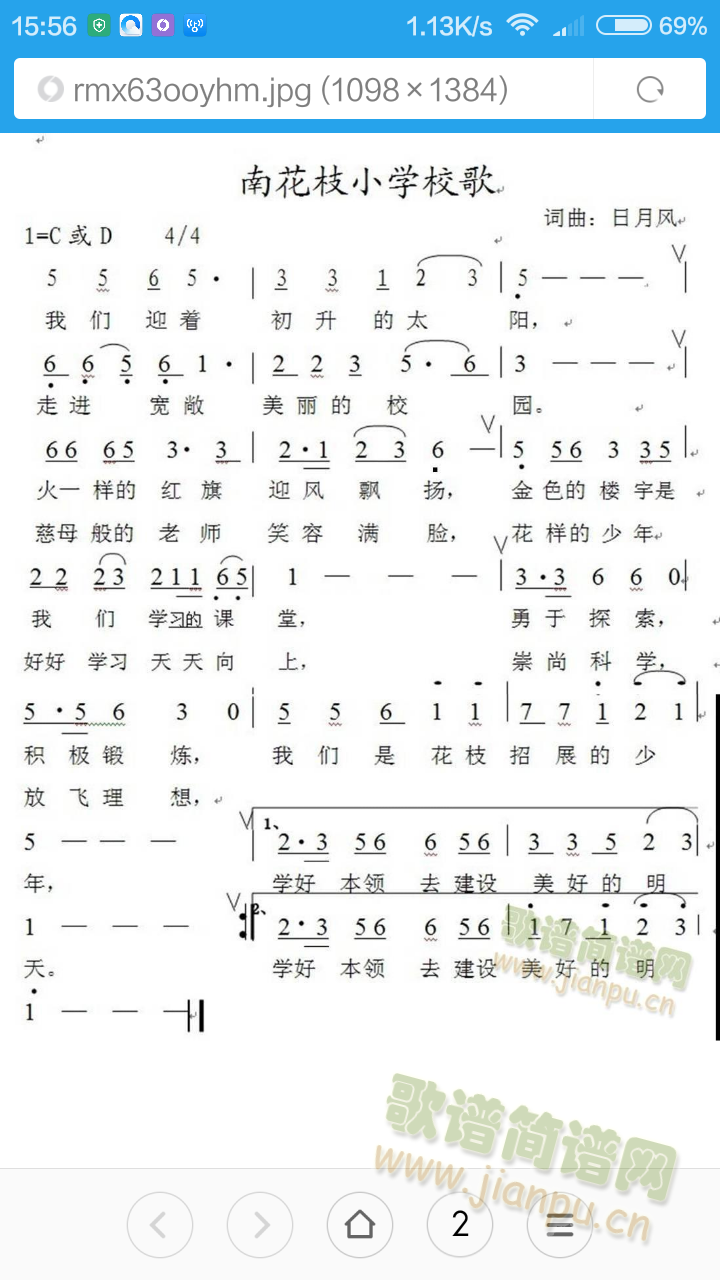 这首校歌是南花枝小学校长蔡开元于2013年秋，作词并谱曲的一首描写校园景象,师生风貌，抒发了对现代农村小学热爱之情。 《我们是花枝招展的少年》简谱