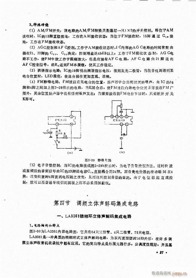 未知 《音响设备原理与维修目录 1-60》简谱