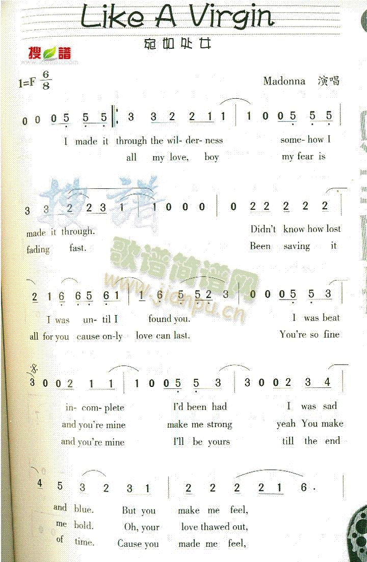 未知 《Like A Virgin》简谱