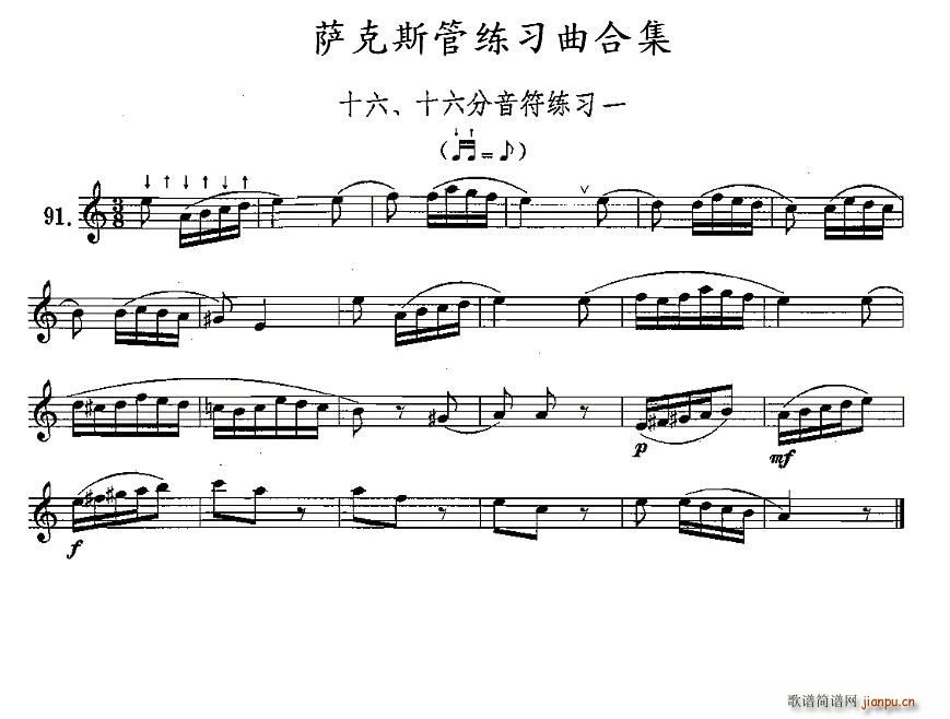 未知 《练习曲合集：16、十六分音符练习一》简谱