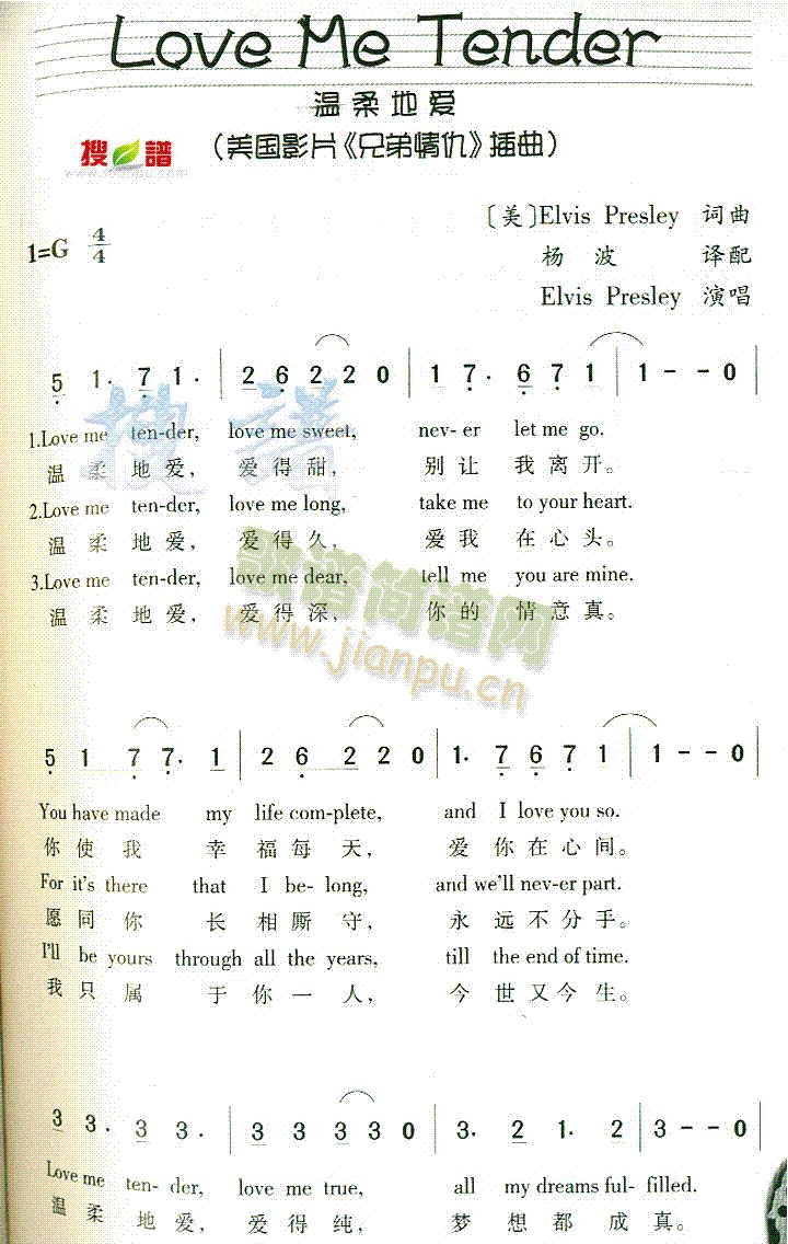 未知 《Love Me Tender》简谱