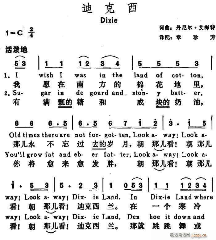 艾梅特 《[美]迪克西（Dixie）》简谱