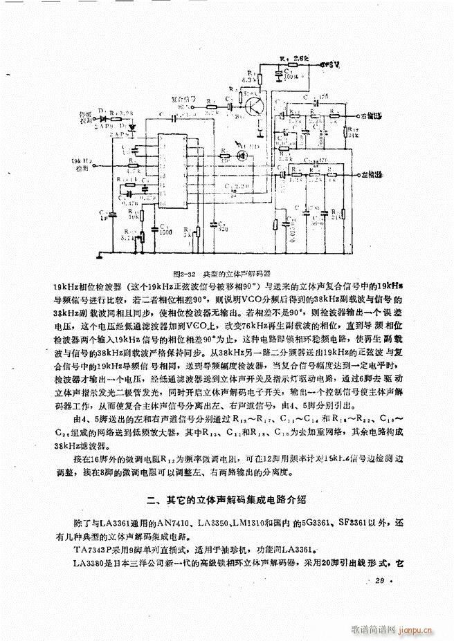 未知 《音响设备原理与维修目录 1-60》简谱