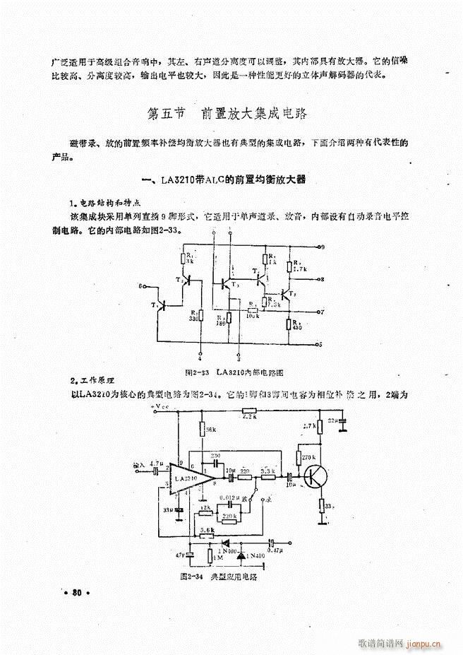 未知 《音响设备原理与维修目录 1-60》简谱