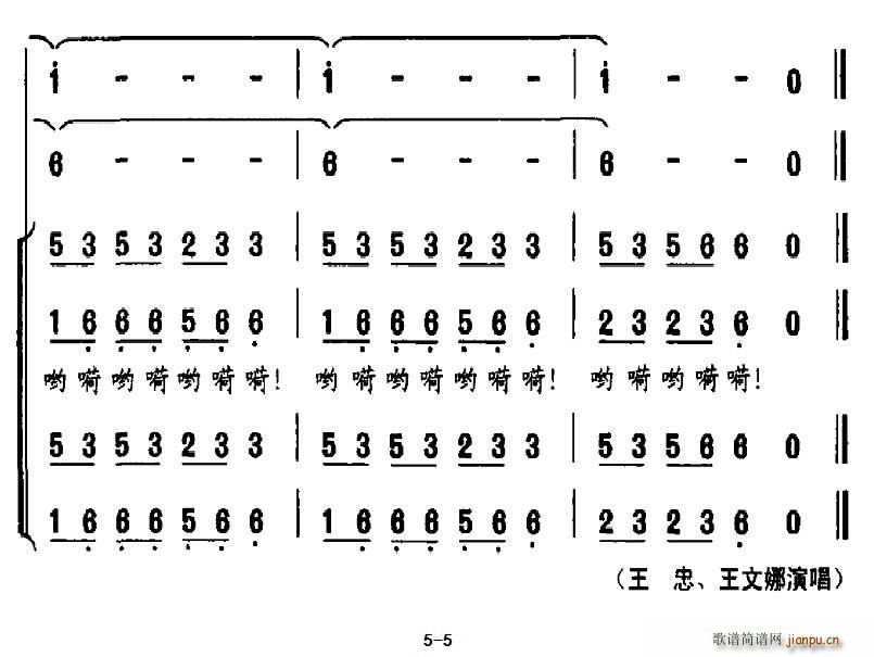 王忠、王文娜   北京娃娃 于涌 《蜀风道情咏春颂》简谱