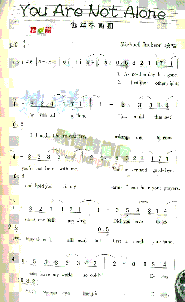 未知 《You Are Not Alone》简谱