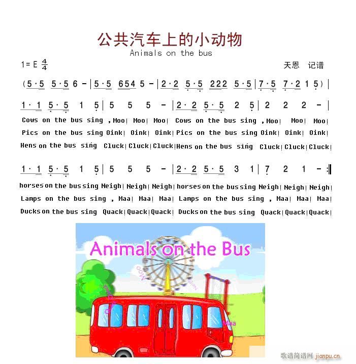 未知 《Animals on the bus 公共汽车上的小动物》简谱