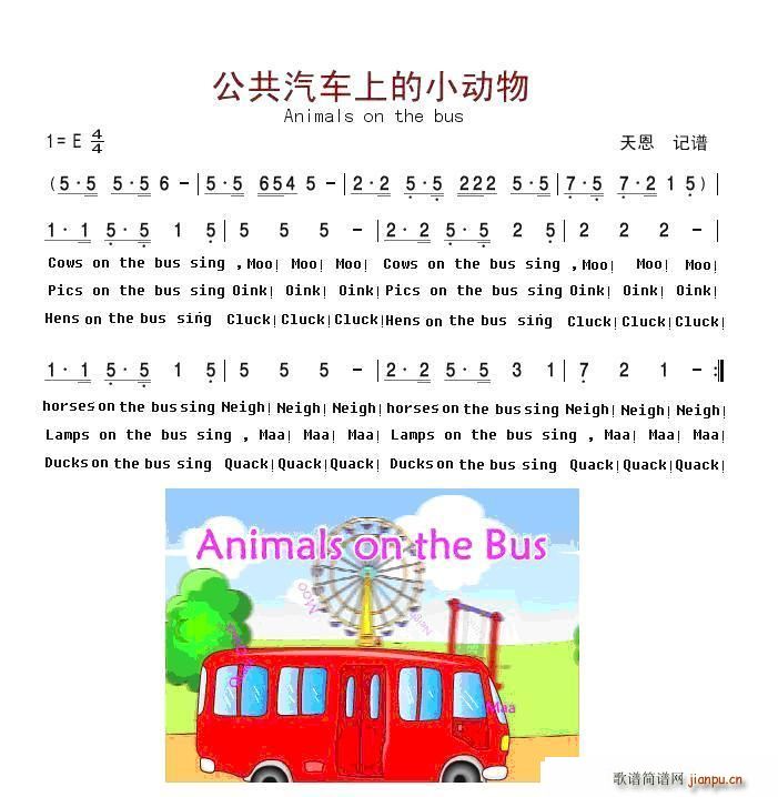 未知 《Animals on the bus （公共汽车上的小动物）（儿童歌曲）》简谱