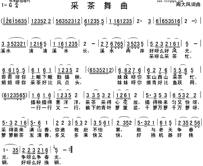 未知 《采茶舞曲》简谱