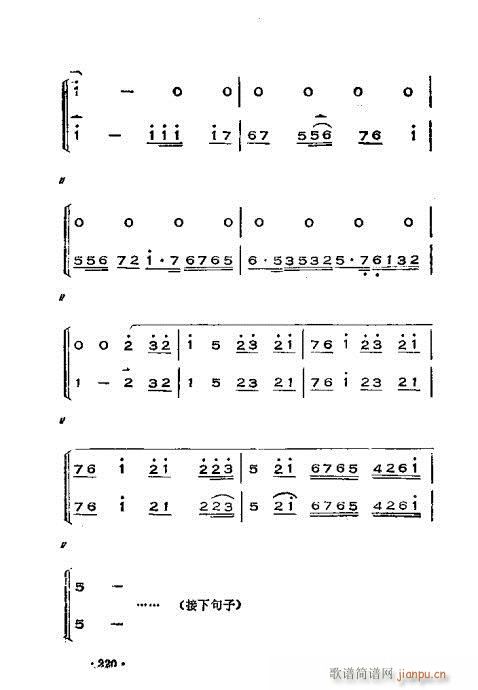 未知 《晋剧呼胡演奏法221-260》简谱