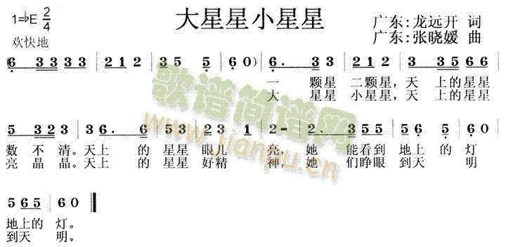 未知 《大星星小星星(儿童歌)》简谱