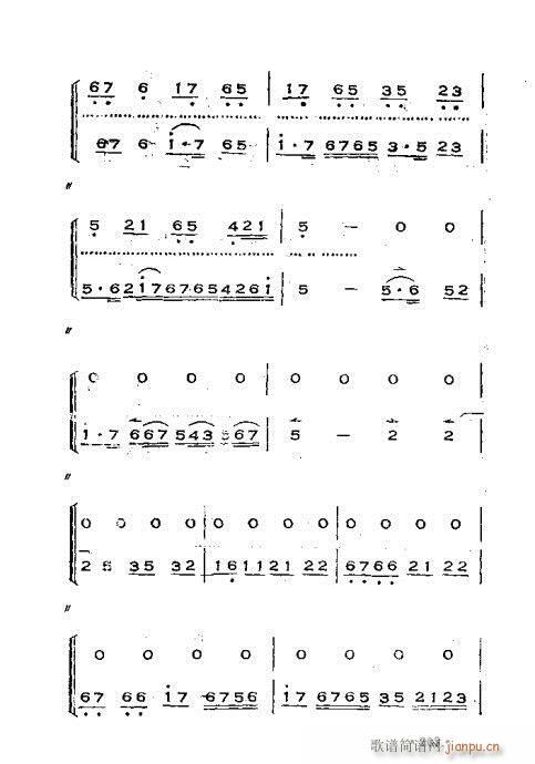 未知 《晋剧呼胡演奏法221-260》简谱