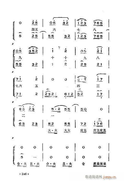 未知 《晋剧呼胡演奏法221-260》简谱