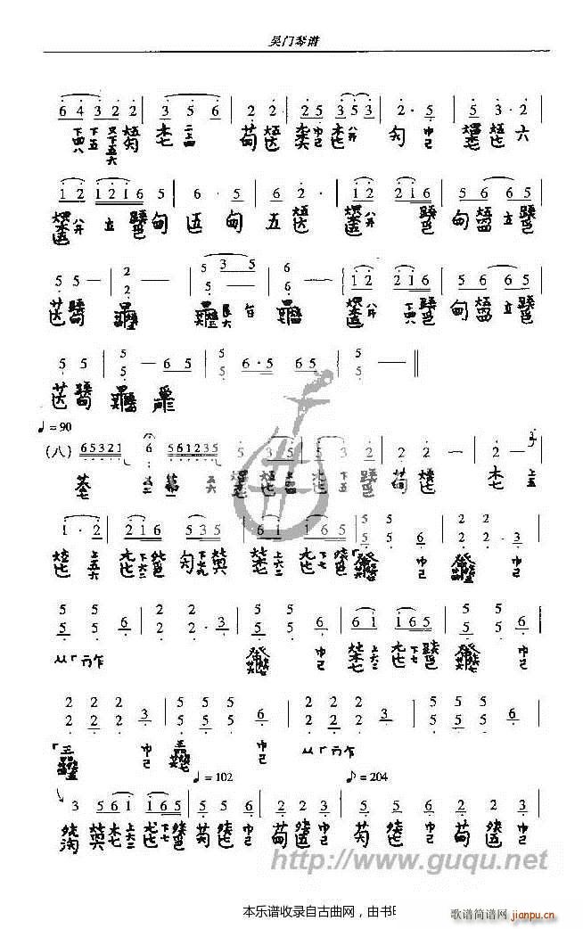 未知 《渔樵问答 古琴谱》简谱