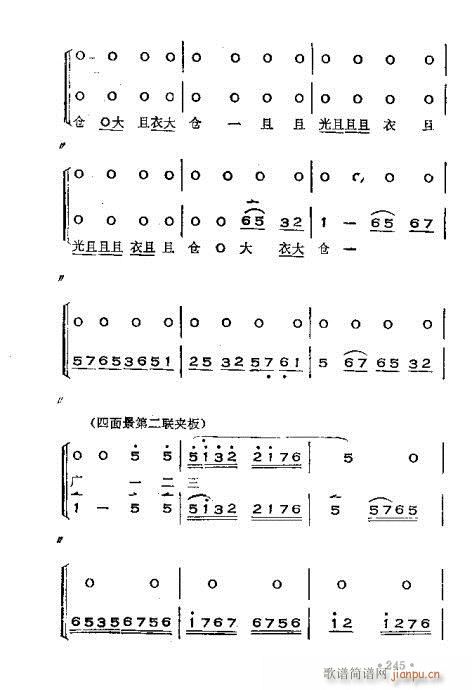 未知 《晋剧呼胡演奏法221-260》简谱