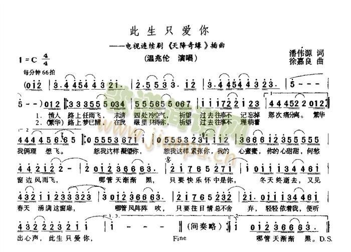 温兆伦   电视连续剧<>插曲 《此生只爱你》简谱