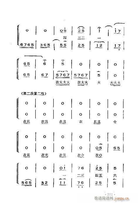 未知 《晋剧呼胡演奏法221-260》简谱