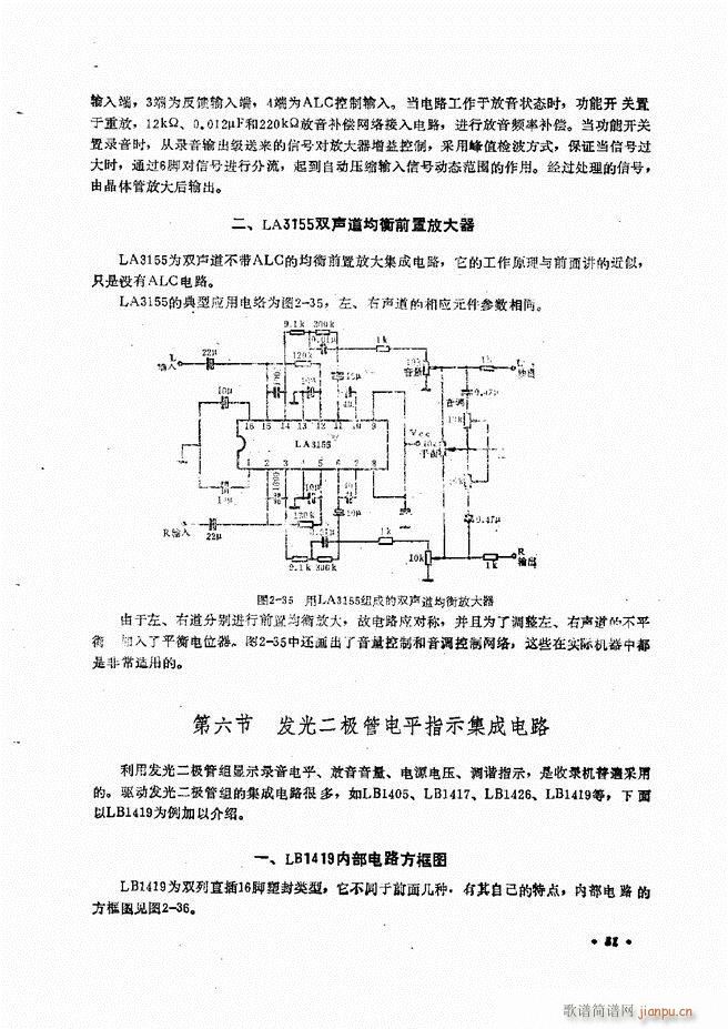 未知 《音响设备原理与维修目录 1-60》简谱