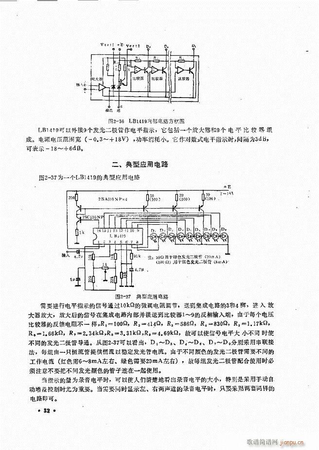 未知 《音响设备原理与维修目录 1-60》简谱