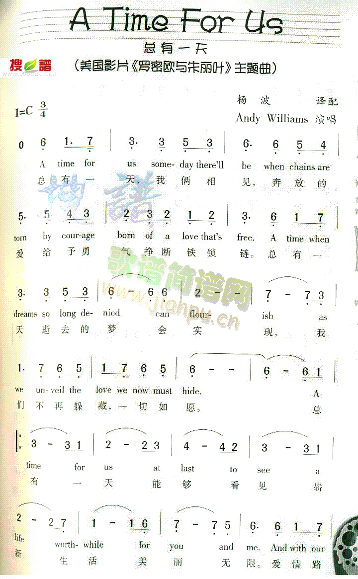 未知 《A Time For Us》简谱