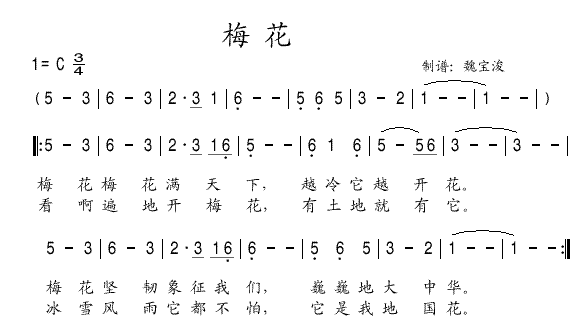 邓丽君 《歌曲：梅花》简谱