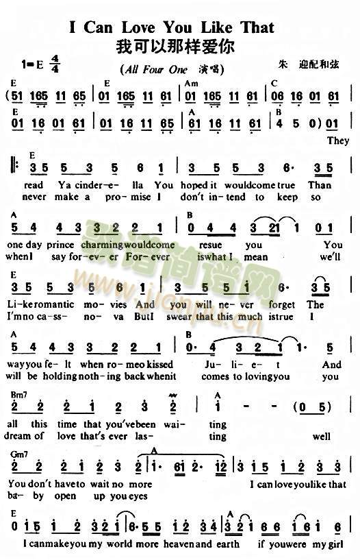 未知 《我可以那样爱你》简谱