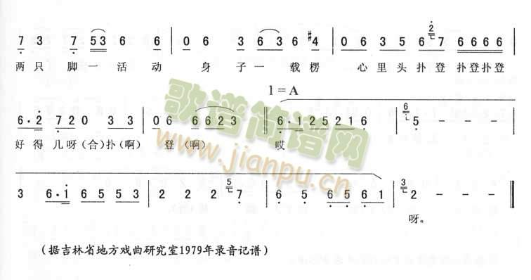 闫学晶董宝贵 《诉情：刘金定探病唱段（二人转）》简谱