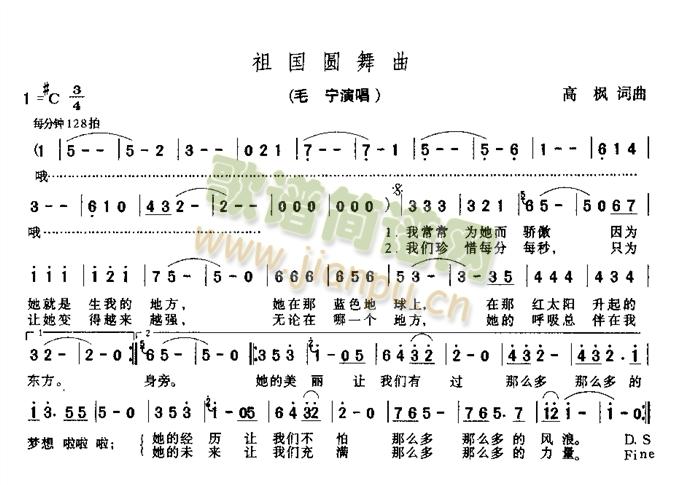 毛宁 《祖国圆舞曲》简谱