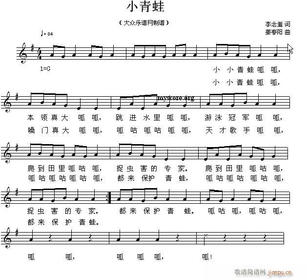 未知 《小青蛙（儿童歌曲 ）》简谱