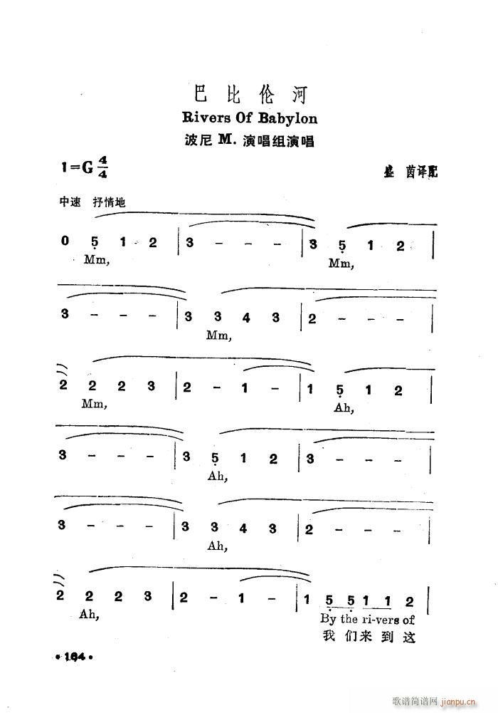 Boney 《巴比伦河（中英文）》简谱