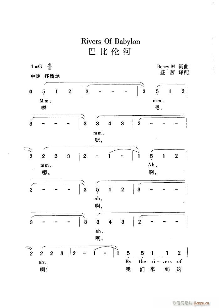 Boney 《巴比伦河（中英文）》简谱