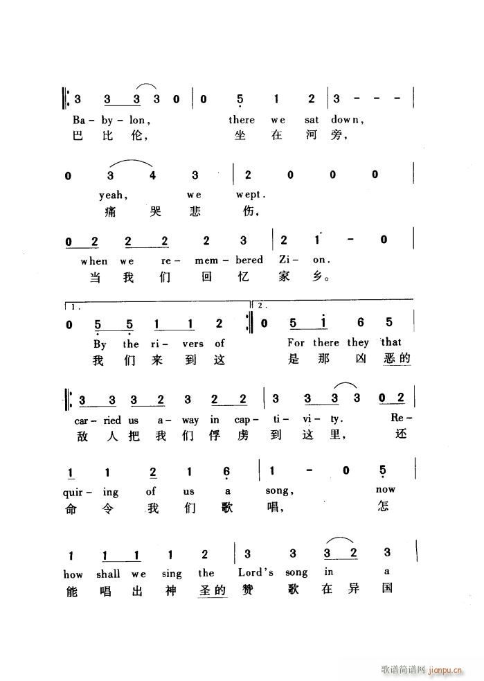 Boney 《巴比伦河（中英文）》简谱