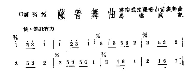 未知 《龙薩舞曲》简谱