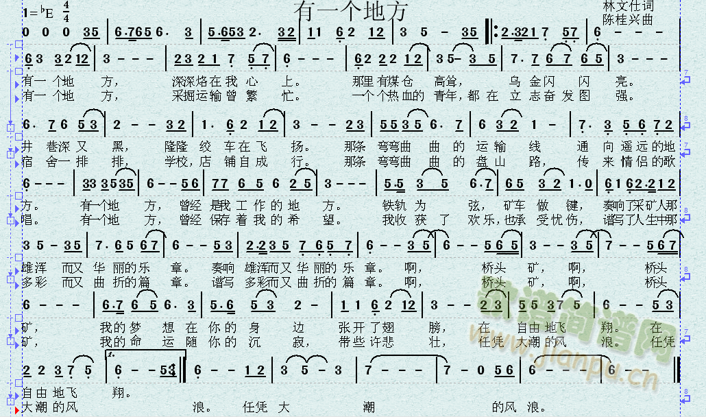 林文仕词、陈桂兴曲 《有一个地方》简谱