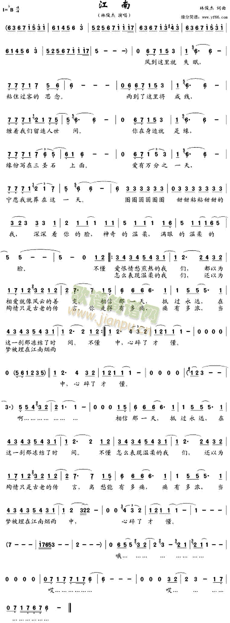 林俊杰 《江南》简谱