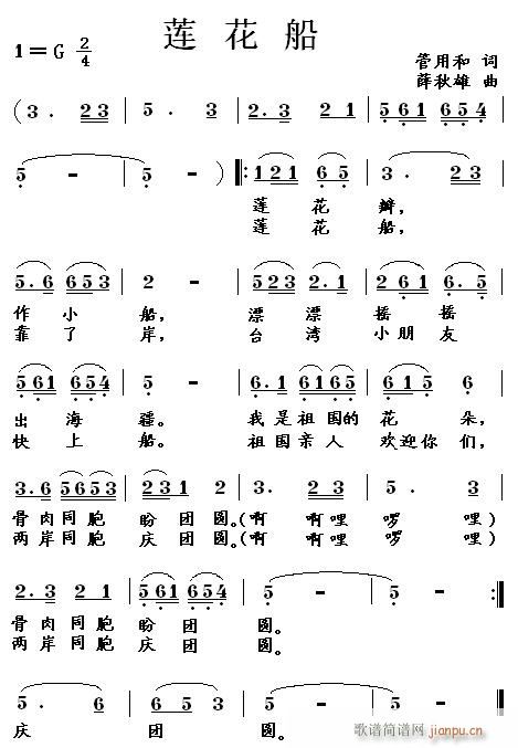 薛秋雄  管用和 《管用和词  薛秋雄曲  酷酷深蓝编》简谱