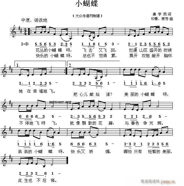 未知 《小蝴蝶（儿童歌曲 ）》简谱