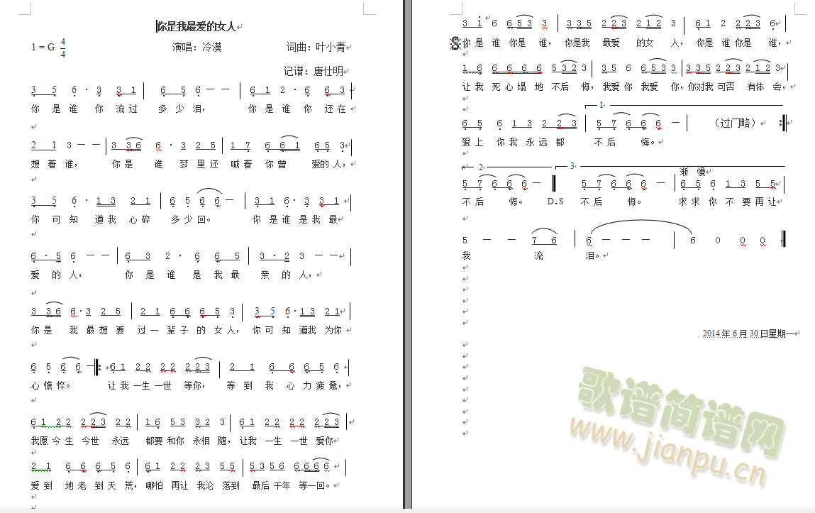 冷漠叶小青词曲 《你是我最爱的女人》简谱