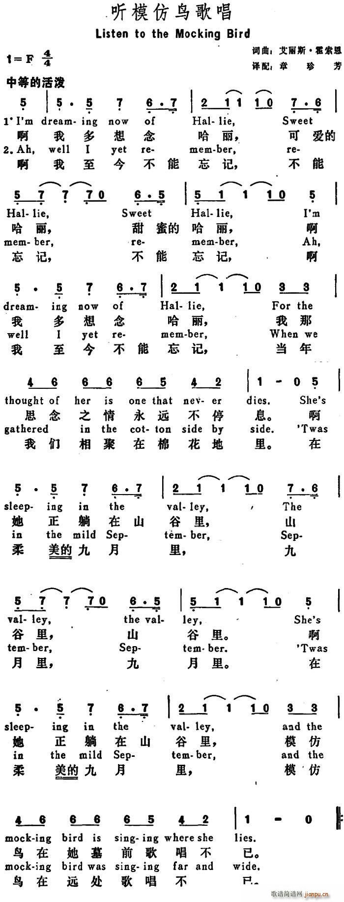 霍索恩 《[美]听模仿鸟歌唱（Listen To the Mocking Bird）》简谱