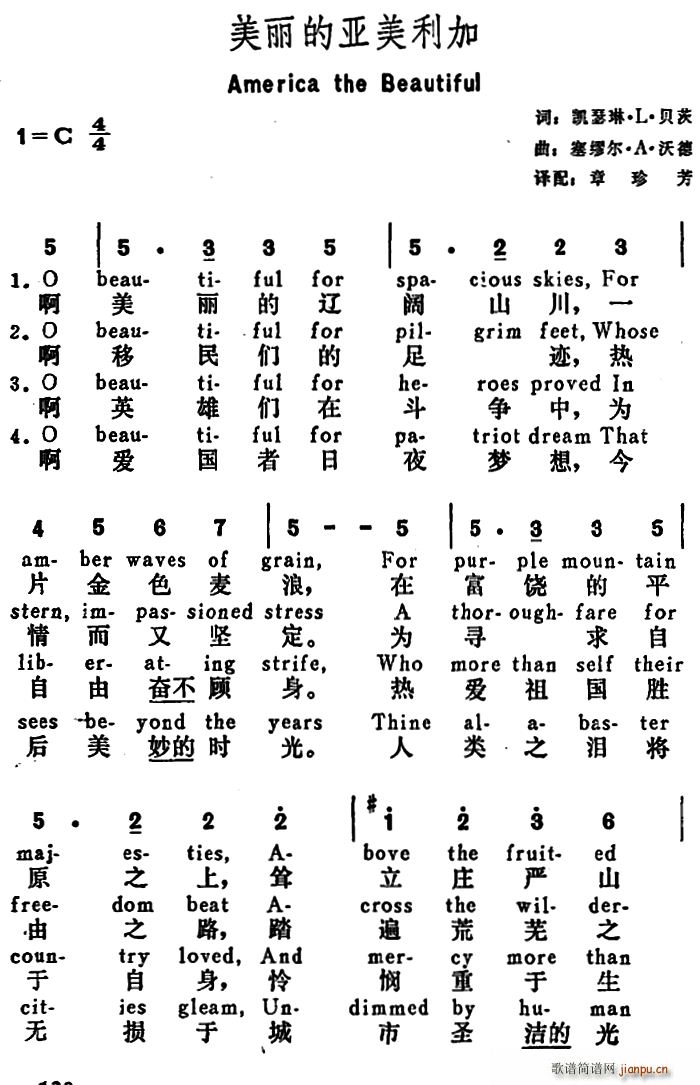 贝茨 《[美]美丽的亚美利加（America the Beautiful）》简谱
