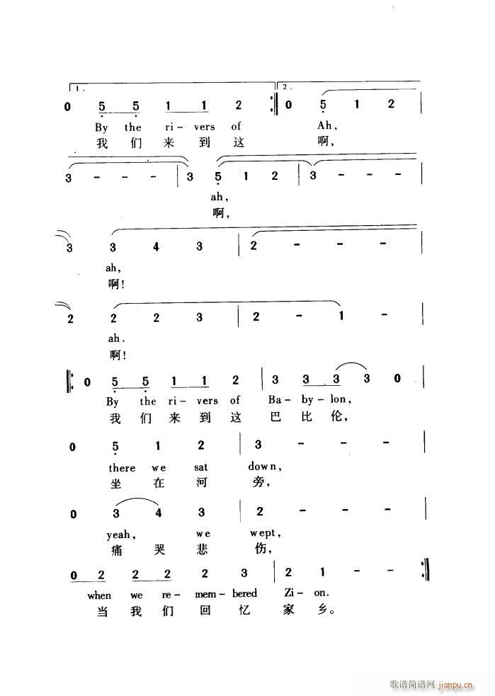 Boney 《巴比伦河（中英文）》简谱