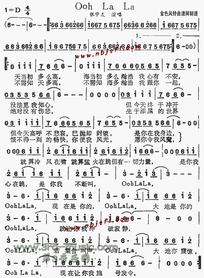 未知 《Ooh La La(粤语)[简谱]》简谱