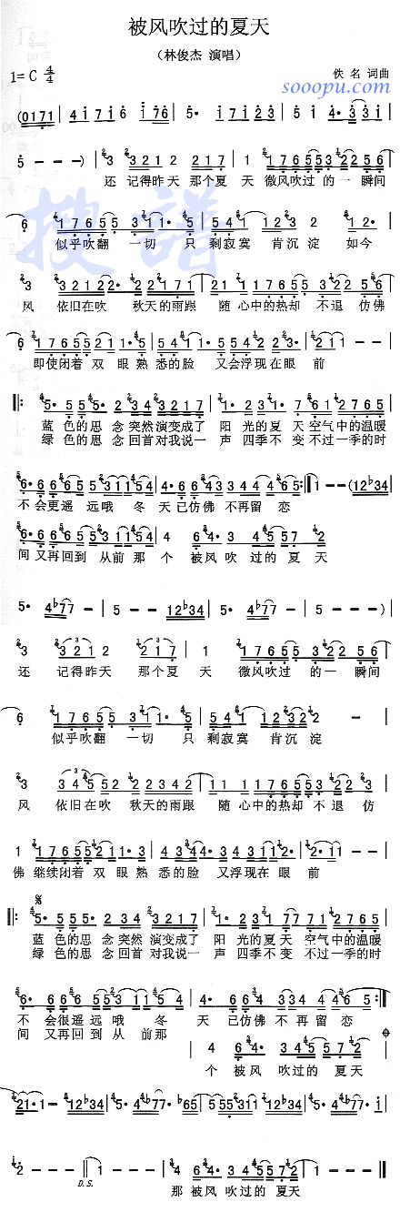 林俊杰 《被风吹过的夏天》简谱