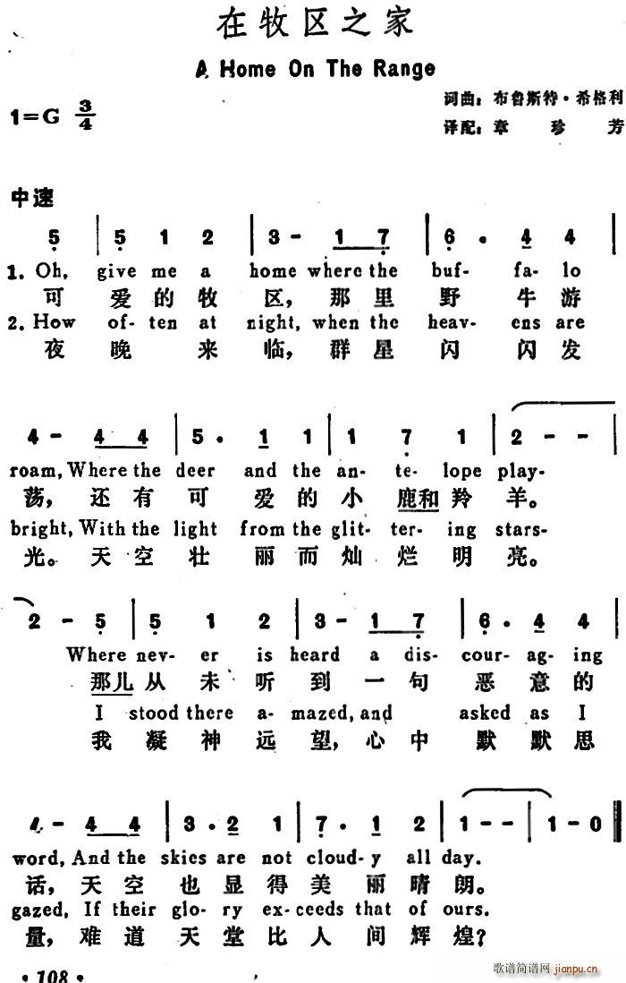 希格利 《[美]在牧区之家（A Home On the Range）》简谱