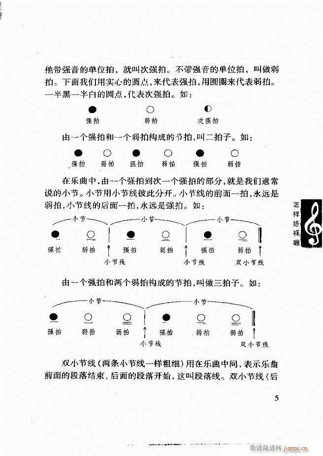 怎样练视 《李重光 唱 目录前言1-60》简谱