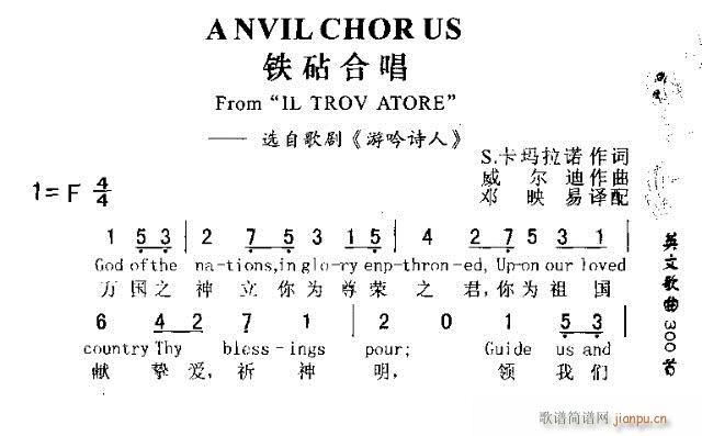 未知 《A NVIL CHOR US（铁钻合唱)》简谱