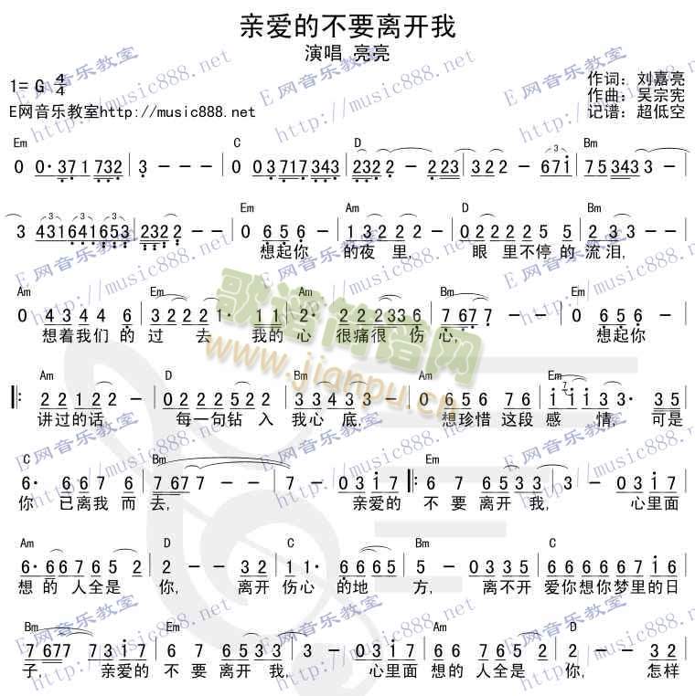 亮亮 《亲爱的不要开我》简谱