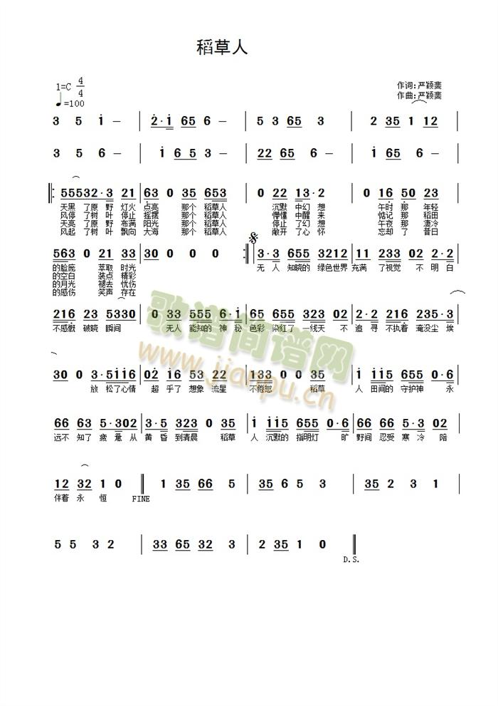 严颖斐 《稻草人》简谱