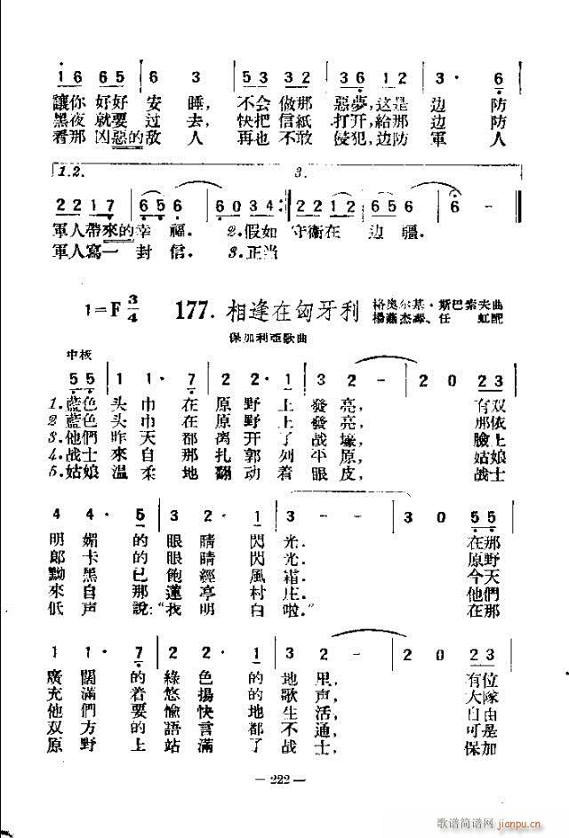 未知 《独唱歌曲200首 211-240》简谱