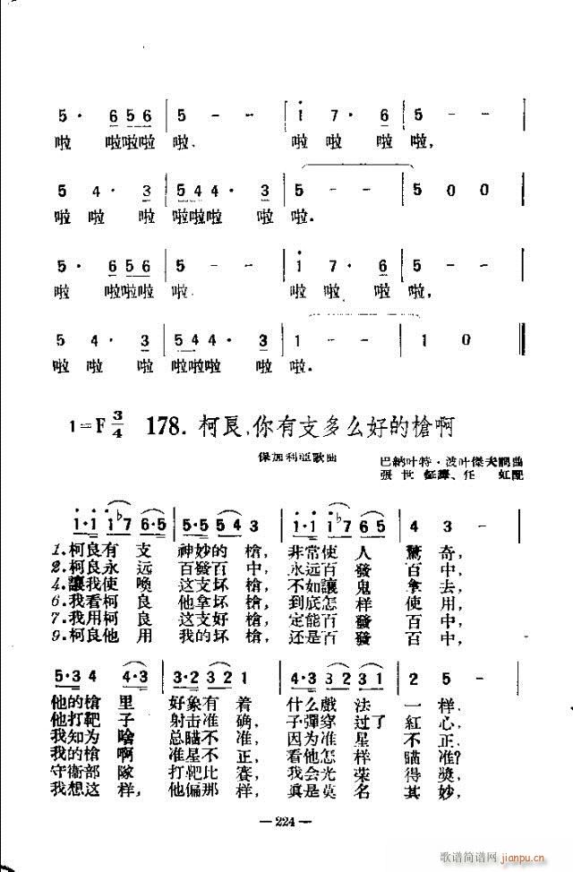 未知 《独唱歌曲200首 211-240》简谱